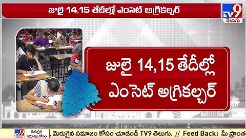 TS EAMCET 2022 Notification Released | TS EAMCET 2022 Online Application | Fee Details | Exam Dates