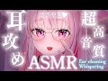 【ASMR/高音質】ず～っと耳攻め♥囁き耳かき耐久♪きもちいいゴリゴリで寝落ち確定♡/ whispering【ear cleaning】