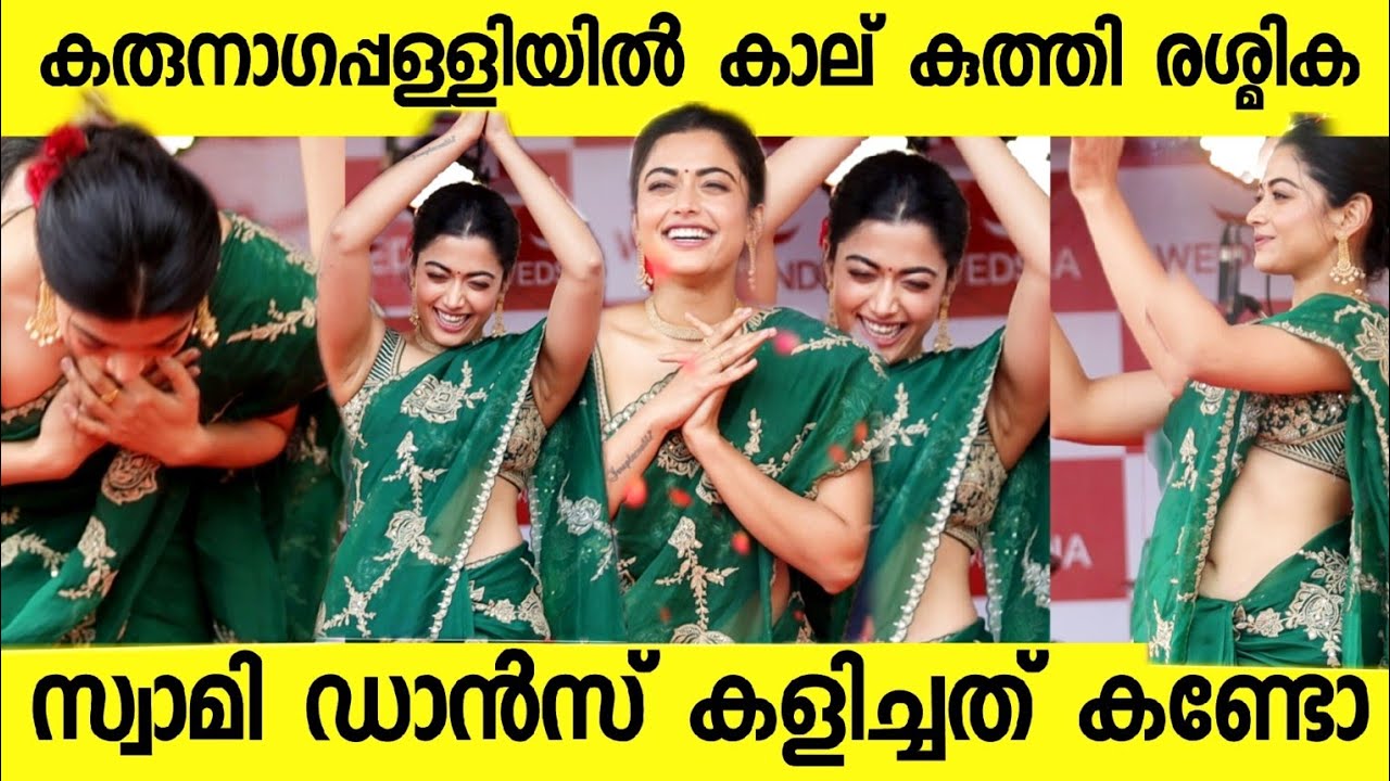 50 lakhs Per Hour For Inaguration Rashmika Mandana Set Foot in Kerala|Rashmika Mandana |Pushpa2