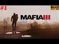 🔴 LIVE : PART 1 - MAFIA III DEFINITIVE EDITION GAMEPLAY WALKTHROUGH IN HINDI
