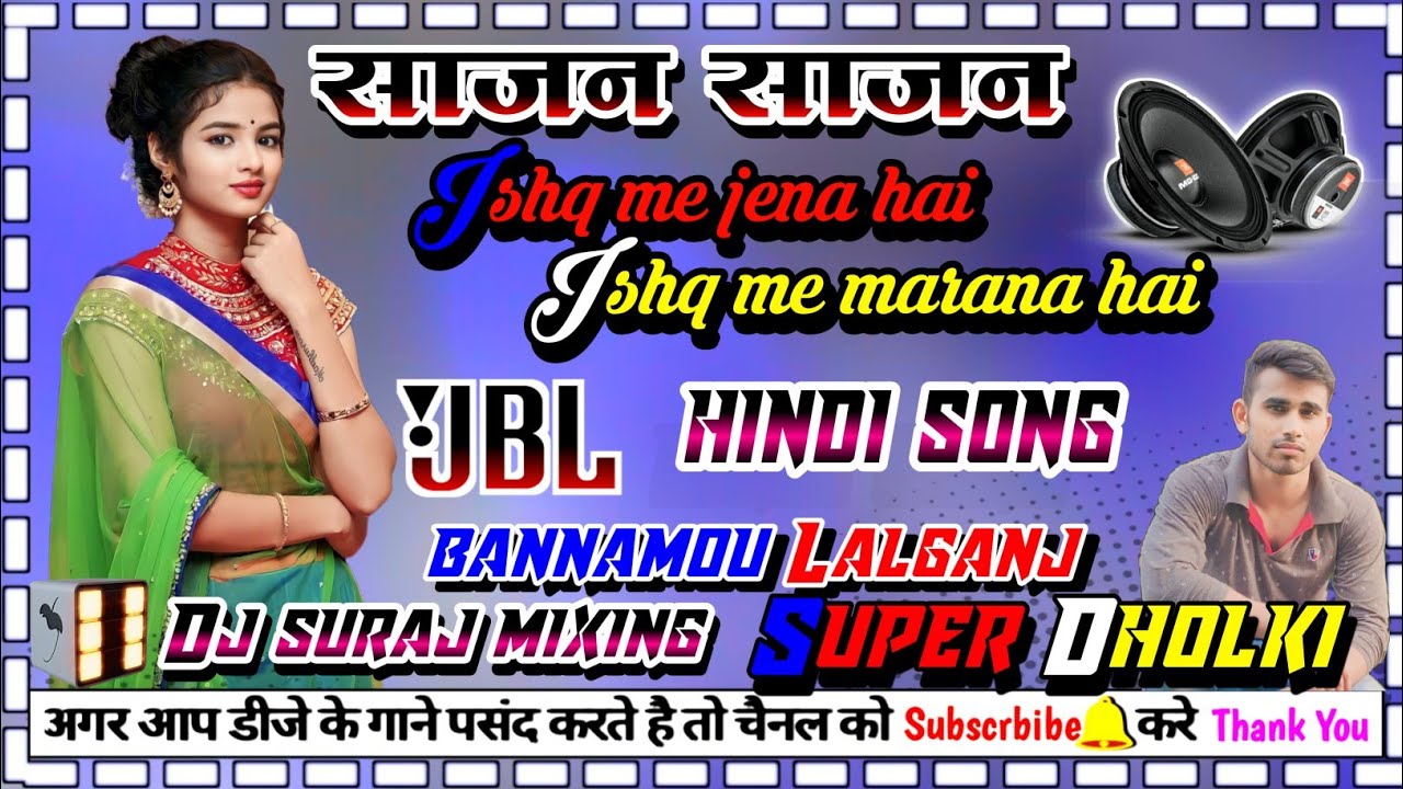 #dj_hindi_song sajan sajan Ishq me jab ji ghabaraya dj dholki Hard dj suraj mixing bannamou lalganj