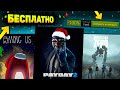 🔥 ПОЛУЧАЕМ ИГРЫ БЕСПЛАТНО: Steam , Epic Games , GOG // ХАЛЯВА 2020