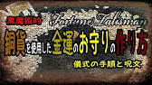 魔術 西洋 黒魔術 白魔術 魔法 オカルト 呪文 儀式 召喚 幸運 願望 願い 金運 財運 仕事運 Youtube 魔術 西洋 黒魔術 白魔術 魔法 オカルト 呪文 儀式 召喚 幸運 願望 願い 金運 財運 仕事運 Youtube
