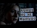 АНТИЛ ДАУН - КОШЕРНОЕ КИНЦО за 4 000₽