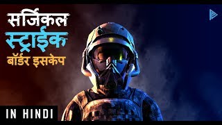 सर्जिकल स्ट्राइक: BORDER ESCAPE | भारत का पेहला 3D ACTION GAME | अब हिंदी में. screenshot 1