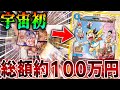 【石油王】『1枚〇〇万円』するデュエマ配信者限定大会の参加賞を"4枚"入れた貴族のデッキが完成wwww【神回】
