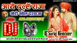 Aaye Dulhe Raja Gori Khol Darwaja Dj Remix Piche Barati Aage Bendwaja Old Is Gold Dj Suraj Remixer