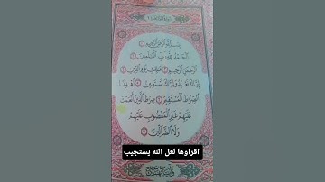 #ماهر_المعيقلي #سوره الفاتحه