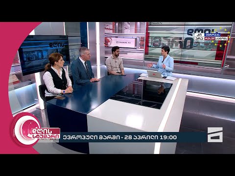 დღის სტუმარი 15:40 - 26.04.2024