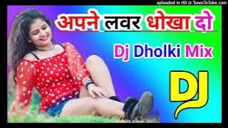 Apne lover Ko Dhokha do mujhe bhi darling mauka do Dj Remix Song Dholki Mix Dj Song Dj Ramkishan