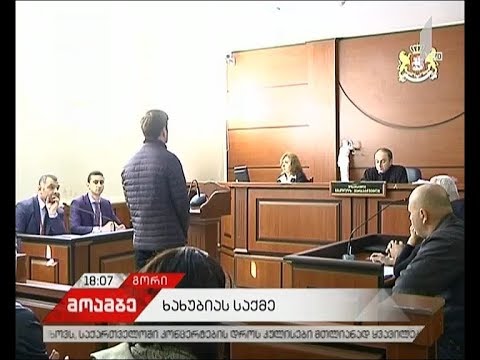 ბექა ხახუბიას საქმეში ბრალდებული პოლიციელები ბრალს არ აღიარებენ
