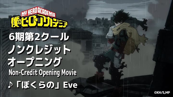 『僕のヒーローアカデミア』6期第2クールOPノンクレジット映像／♪「ぼくらの」Eve／ヒロアカ6期OP02／MY HEROACADEMIA 6th season OP Movie