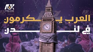 التغطية الكاملة لجائزة الشخصية العربية في بريطانيا واللقاء السنوي لعام 2025