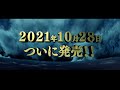 発売直前！『スーパーロボット大戦30』第三弾PV