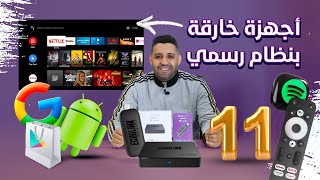 أي تلفاز عادي يصبح اندرويد | enova stick/box android 11 official