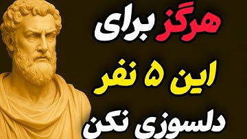 این پنج نفر، آرامشِ درونت رو می‌کُشن  حتی اگه دوستشون داری