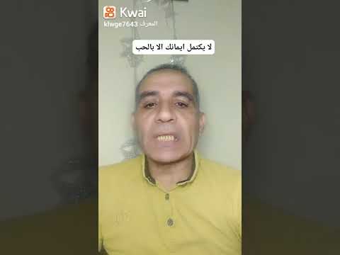 الاسلام دين الحب