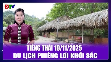 Du lịch Phiêng Lơi khởi sắc | Chương trình tiếng Thái 19-11-2025 | Điện Biên TV