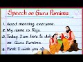 10 lines speech on Guru Purnima | Guru Purnima 10 lines speech | Guru Purnima English speech|