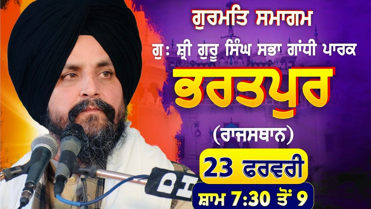 LIVE:- Bharatpur | Rajasthan | Night Diwan | 23 February 2026 ssdhunda