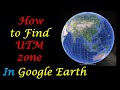 منطقة UTM كيفية العثور على منطقة UTM في Google Earth
