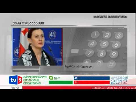 ახალი 6 | სურმავას ადგილსამყოფელი | 03.10.12