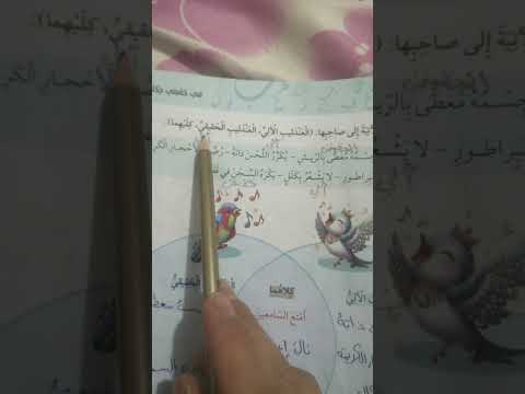 حل تدريبات درس العندليب و الإمبراطور للصف الخامس الفصل الأول عربي 