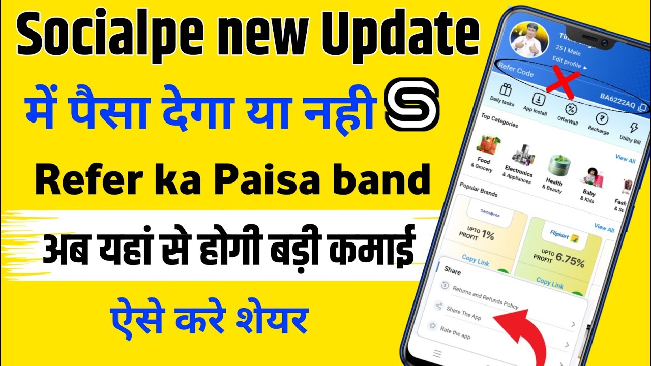 The Social Pe App Update You Didn't Want