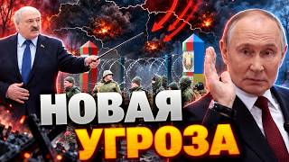 Белорусов МАССОВО ЗАМАНИВАЮТ на войну? ТАЙНЫЙ ПЛАН Кремля и Лукашенко!
