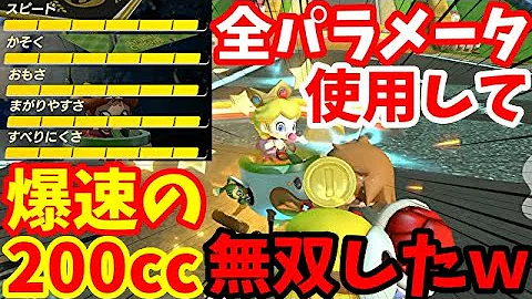 تحميل マリオカート8デラックス 最強 تحميل マリオカート8デラックス 最強