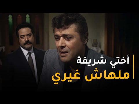 رأفت ابتدى مهمته بس قلبه كان موجوع دايمًا عشان مش هيعرف يشوف أخته تاني 😢
