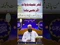 Ghar Flat Ya Plot Agar Nahi Bikta Manchahi Qeemat Par Bechanay Ka Zabardust Wazifa Ubqari Shorts Ghar Flat Ya Plot Agar Nahi Bikta Manchahi Qeemat Par Bechanay Ka Zabardust Wazifa Ubqari Shorts