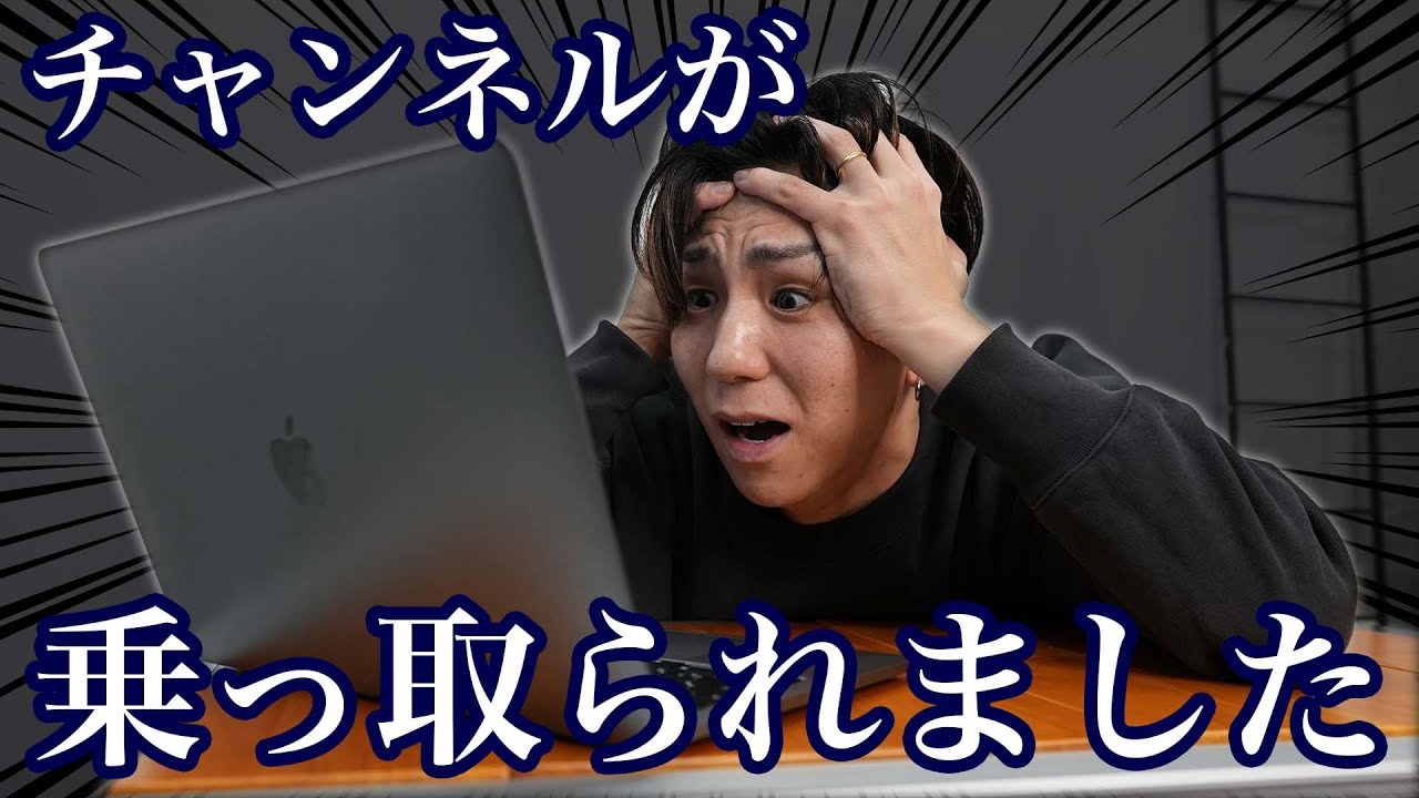ご報告】最悪の事態が訪れた、、 - YouTube