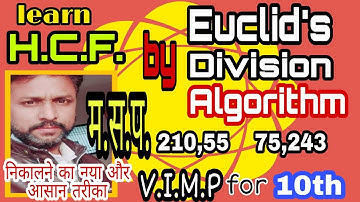 HCF by Euclid