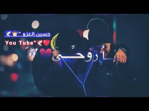 روحي ياروحي حبيبة ياروحي 