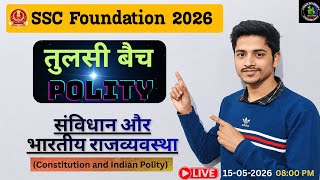 || Polity Foundation Batch|| भाग-6 ( राज्य ) || For All Competitive Exam By Dharmendra Sir