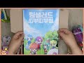 럭킹 팀샐러드 띠부띠부씰 팬의 생일선물 럭킹 팀샐러드 띠부띠부씰 팬의 생일선물