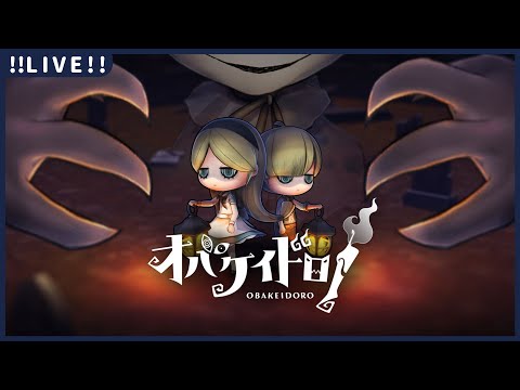 【オバケイドロ】初見ゲー！怖くなんかない....よね？【Vtuber/淡井なぎさ】