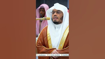 مقتطف بديع من تلاوة غــرّيد الحرم أ.د. : #ياسر_الدوسري | فجر 12 جمادى الأولى 1446هـ ۞ من سورة ق