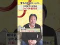 毛利家当主が語る毛利家最大のライバルは○川家 #歴史 #毛利 #細川家