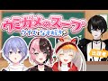 【企画崩壊】絶対にうるさいウミガメのスープ！【或世イヌ/Neo-Porte】