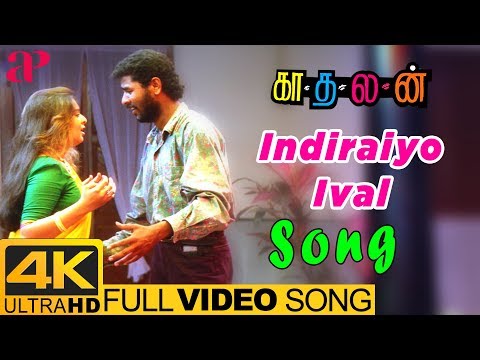 AR Rahman Songs | Indirayo Ival Full Video Song 4K | Kadhalan Tamil Movie | Prabhu Deva | Nagma