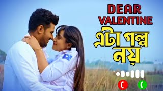 Dear Valentine Natok Song | dear valentine natok ringtone | Farhan Natok