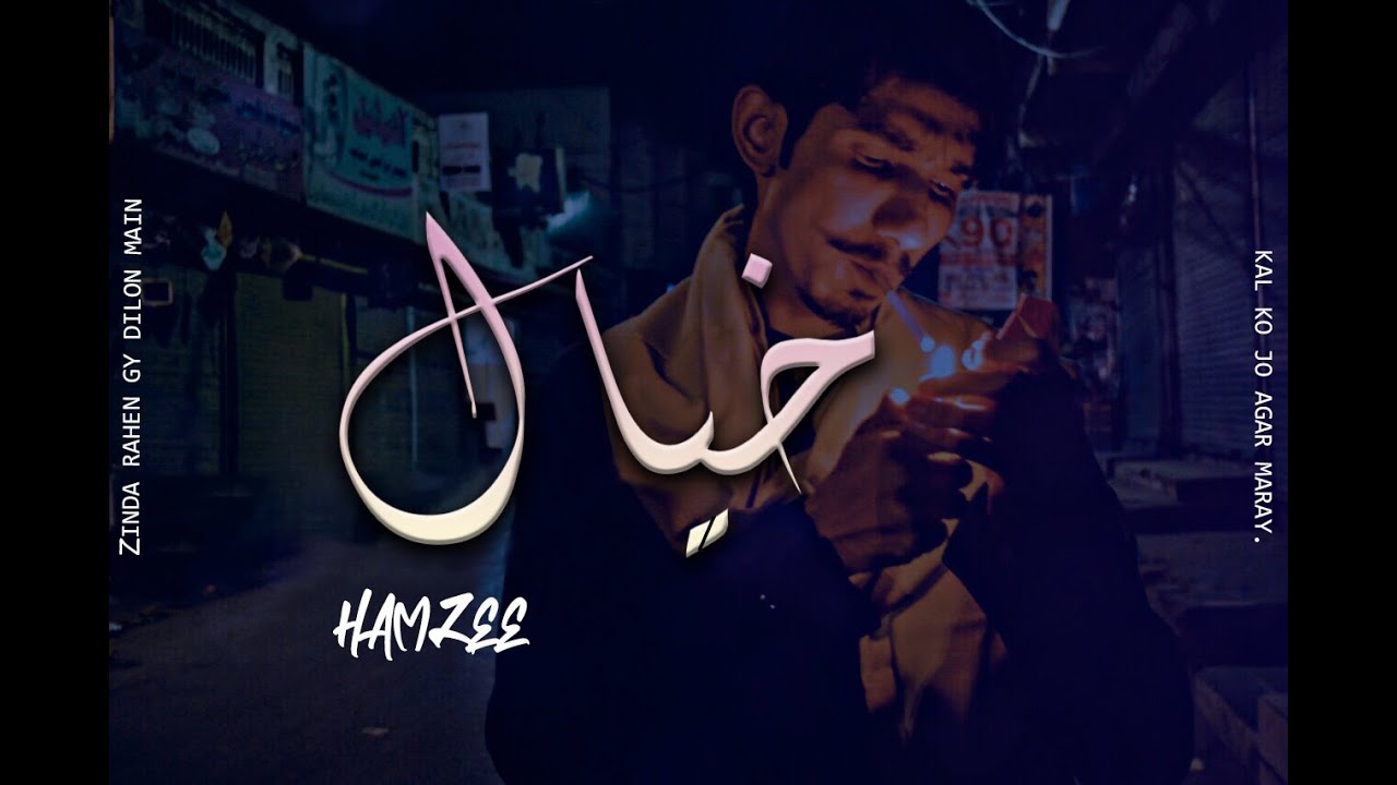 KHAYAAL   HAMZEE  URDU RAP  LYRIC VIDEO  2021  prod noRomeo