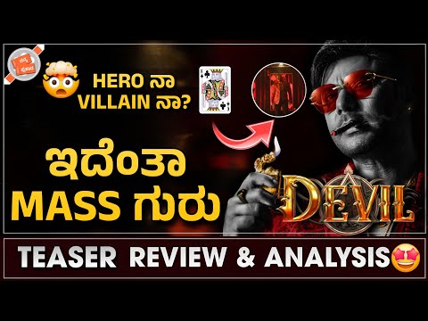 DEVIL Teaser Review & Analysis 