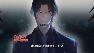 《蜜爱100分:不良鲜妻有点甜》第1至1025集上一世脑子被门夹了放着绝色老公不要，被渣男贱女所害，被最信任的闺密洗脑，落了个众叛亲离的下场。这一世，不好意思，本小姐智商上线了 #西西漫解