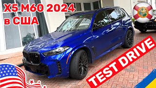 : 172. Cars and Prices, BMW X5 M60 2024  , test drive  Miami