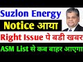 Rights Issue     suzlon energy latest news  suzlon q2 results 2023  suzlon energy stock