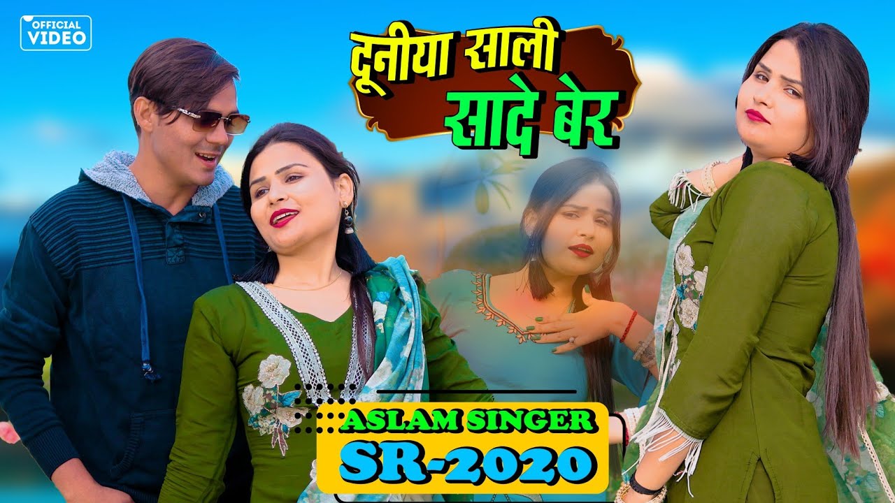 SR.2020 ASLAM SINGER ( दूनीया साली सादे बेर ) NEW LETEST SONG ( 4K OFFICIAL VIDEO SONG ASLAM SINGER 