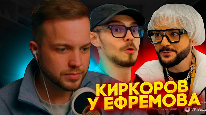 РЫНДЫЧ СМОТРИТ НИКИТУ ЕФРЕМОВА: Филипп Киркоров - как одевается король шопинга? / NE Shopping